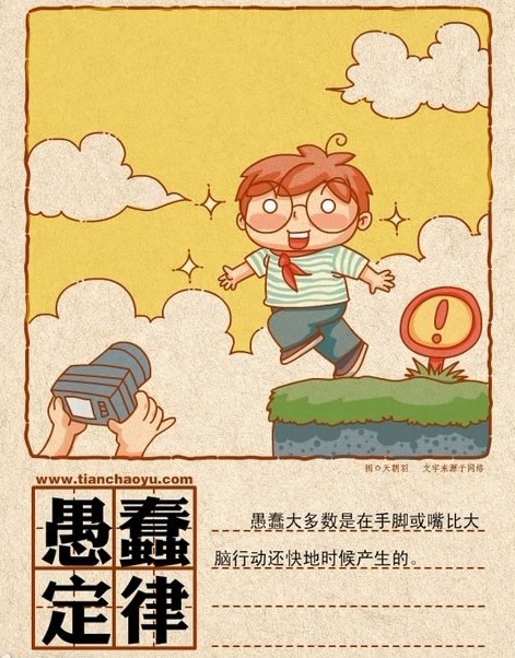 趣味人生定律25则(漫画版)