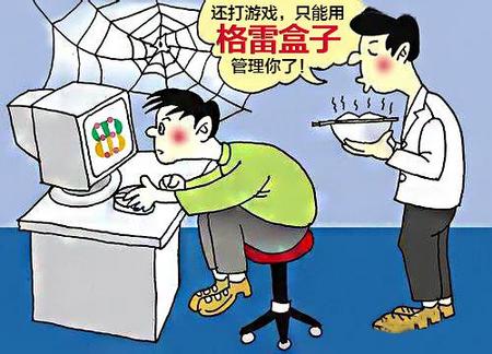 孩子沉迷网络游戏有什么解决办法吗