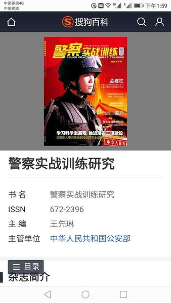 警杂志.jpg